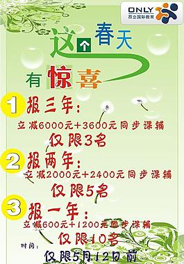 昂立報名海報