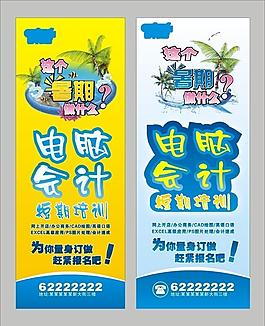 電腦 會計短期培訓