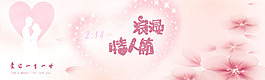 情人節