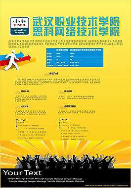 CNNA培訓(xùn)宣傳海報