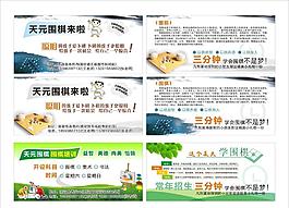 围棋广告