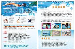 游泳招生單頁 游泳 游泳館