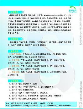 培訓(xùn)宣傳單