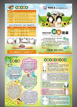 賽博藝術培訓招生簡章