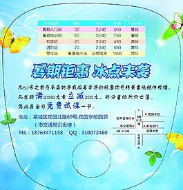 暑期鉅惠 冰點來襲