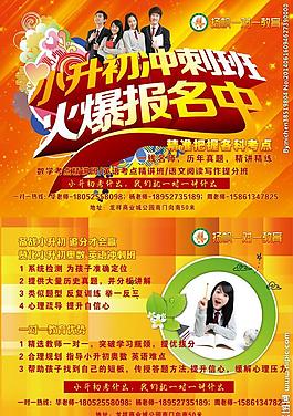 揚帆教育小升初沖刺班火爆報名中