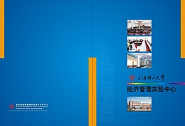 上海理工大學封面