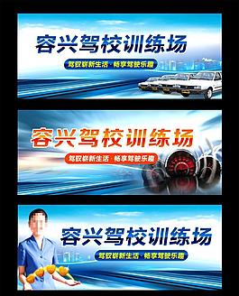 駕校
