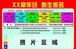 培訓班彩頁