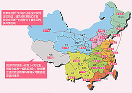 淘寶物流分部物流到各地區(qū)的時效