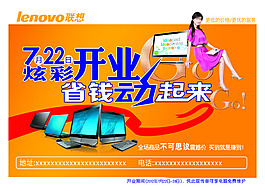 開(kāi)業(yè)慶典