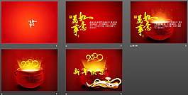 萬事如意新年快樂PPT模板