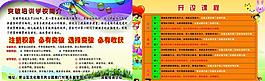 培訓(xùn)學(xué)校宣傳單