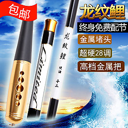 淘寶龍紋鯉魚竿直通車圖