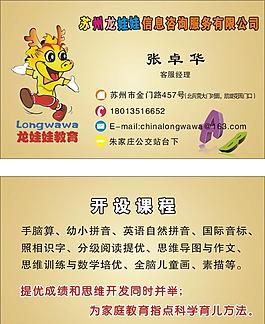 教育培訓名片