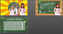美女學生感恩教師節(jié)PPT模板