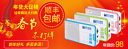 年货大促销
