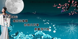 寬屏中秋節(jié)PPT模板