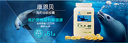 保健品首頁專題廣告