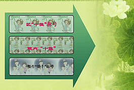 表彰板報PPT