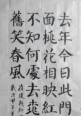 彭仁欣書法