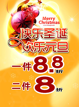 圣誕元旦