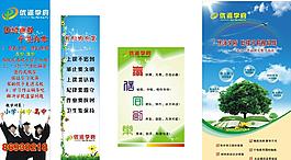 優派學府