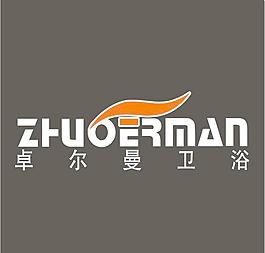 卓尔曼卫浴