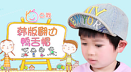淘寶夏季兒童牛仔帽貼布英文促銷海報