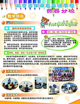 輔導(dǎo)班 單頁