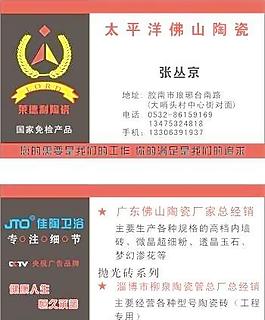 萊德利陶瓷