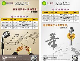 教育機構(gòu)宣傳單張