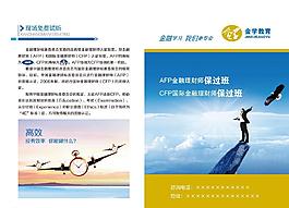 金學教育