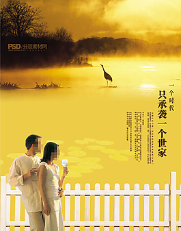 世家承襲地產(chǎn)廣告PSD分層素材