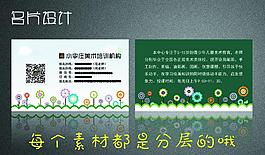 名片