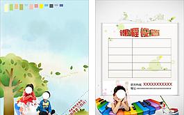 培訓(xùn)宣傳單