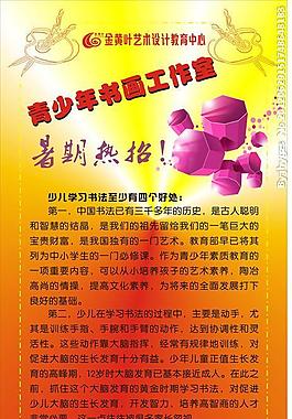 培训