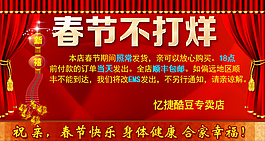 春節(jié)不打烊