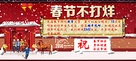 春節(jié)不打烊