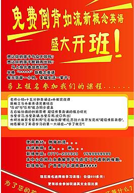 英語培訓 培訓海報