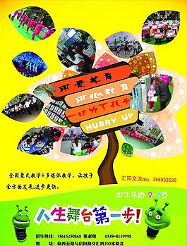 幼兒園