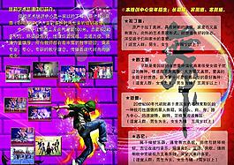藝術培訓