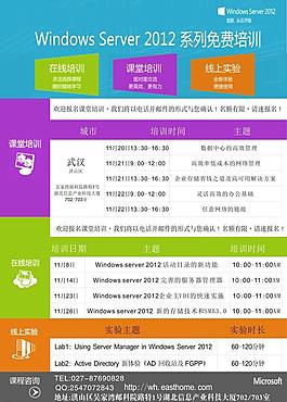 windows 宣傳