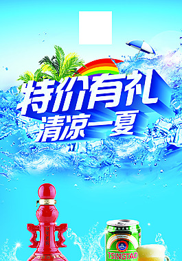 夏天活動(dòng)用展架