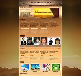 暖色調(diào)網(wǎng)頁(yè)設(shè)計(jì)