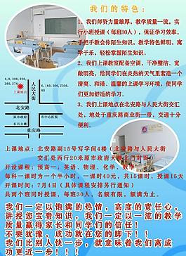 培訓(xùn)學(xué)校宣傳單