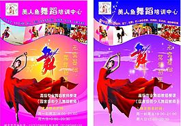 舞蹈培訓