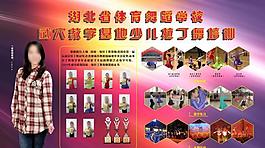 舞蹈培训广告