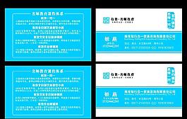 名片