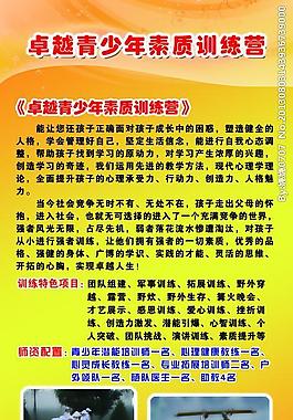拓展訓練展架